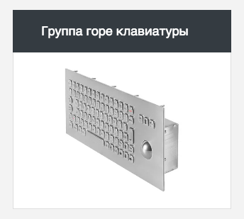 В Ростове-на-Дону наладили выпуск компьютерных мышек и клавиатур