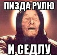 Пи@да, приплыли
