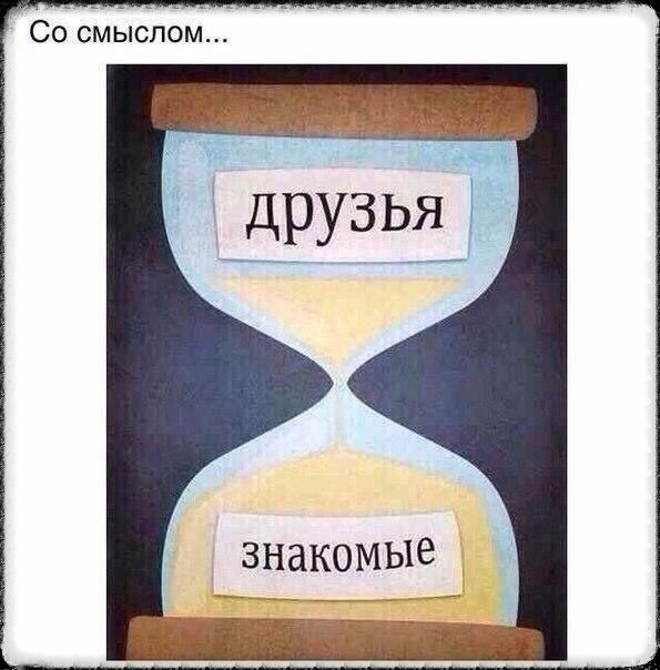 Немного картинок о жизни. Ном.1