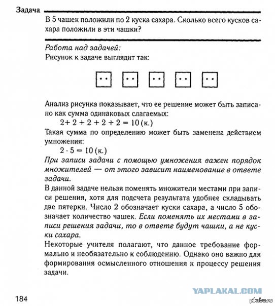 В этом суть реформы образования?