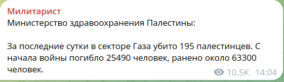 В секторе Газа погибли более 20 израильских солдат. Это самые большие потери Израиля с начала операции.