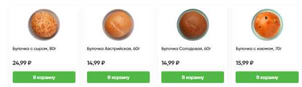 По чём нынче хлеб в Германии