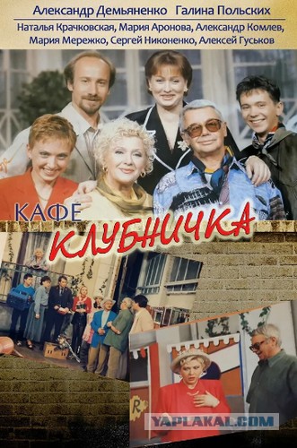 Олдскульный сериал 90-х из Аргентины