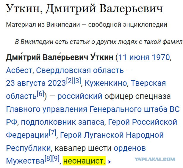 Москвичку задержали за татуировки с нацистской символикой