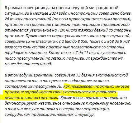 Играют они так