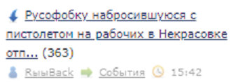 Русофобку набросившуюся с пистолетом на рабочих в Некрасовке отправили в СИЗО на 2 месяца