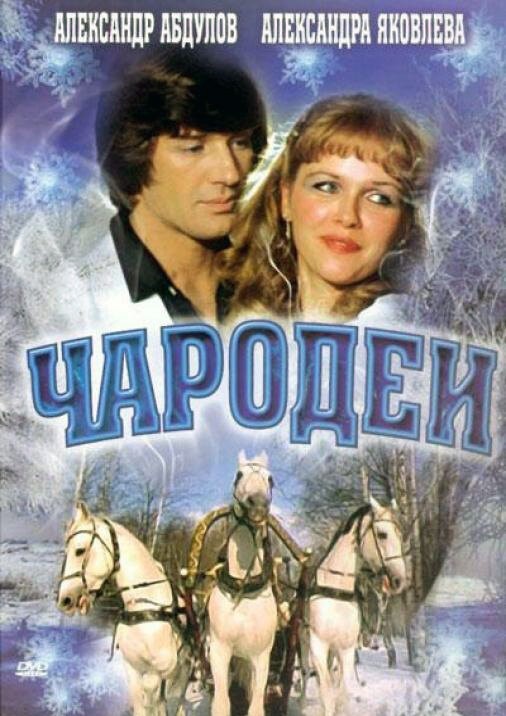 12 добрых фильмов для новогоднего настроения
