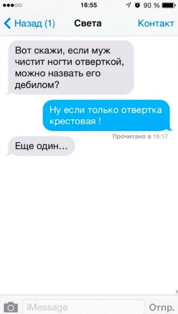 Смешные картинки с надписями на пятницу