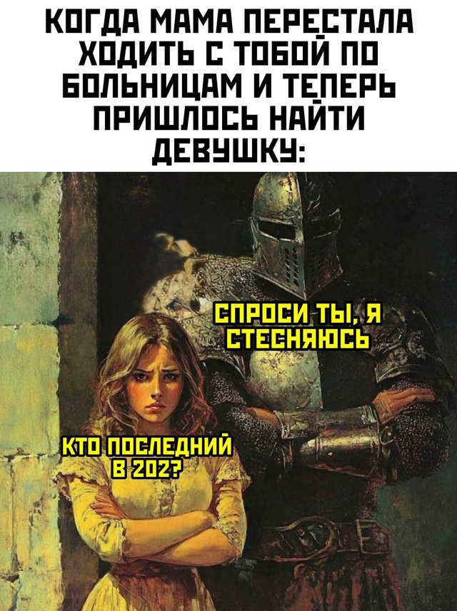 Весёлый полтишок 14.05.25.