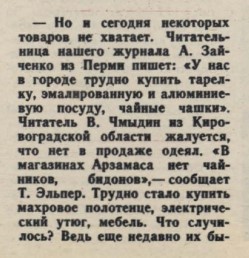 Светлое будущее