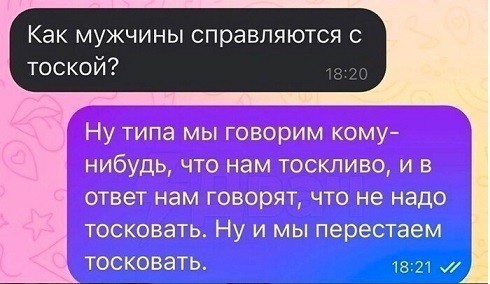 Мужчины, вы наше всё!