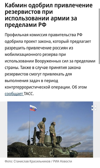 В России массово набирают резервистов для защиты важных объектов
