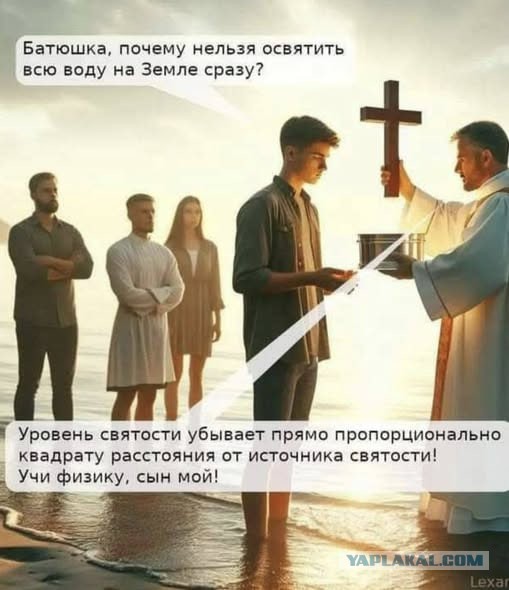 Оказывается вода из-под крана в Крещение не обладает «святыми» свойствами, рассказал помощник Епархиального архиерея Кемеровской епархии по вопросам церковного служения Вячеслав Ланский.