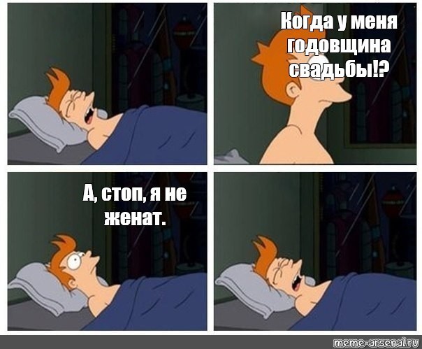 С годовщиной свадьбы