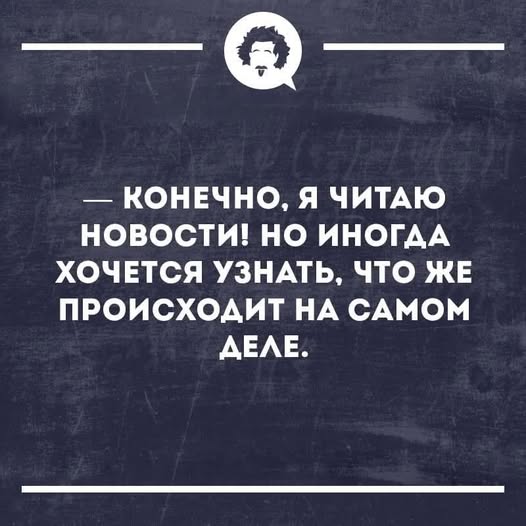 Так себе картинки 28.02.26