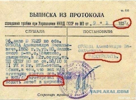 РПЦ против прогресса