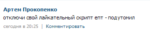 Соц сеть Таджикистана