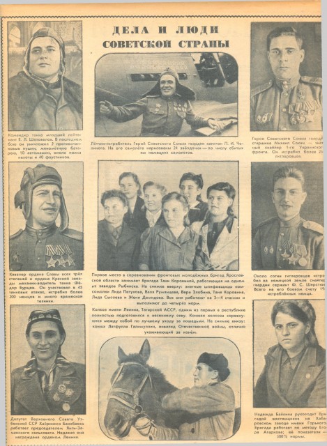Журнал "Огонек" май 1945г.