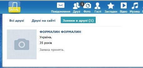 Запущена первая социальная сеть для украинцев