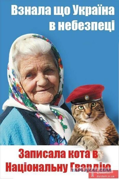Украинские приколы.