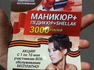 Почем деда Победа?