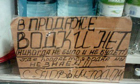Куда мы катимся?