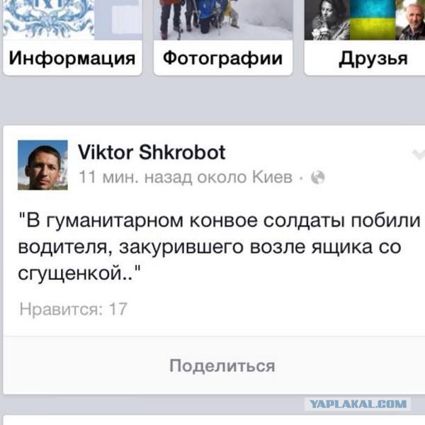 Сеня про гуманитарную помощь