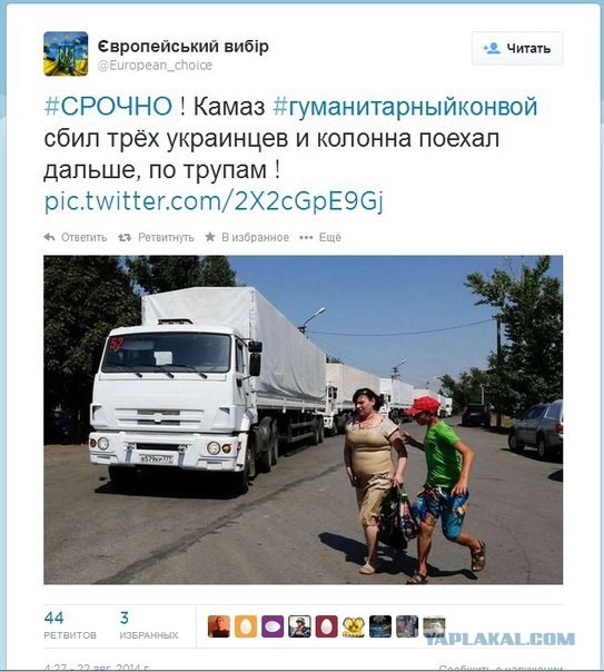 Гуманитарная колонна пошла в Луганск