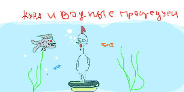 Кура