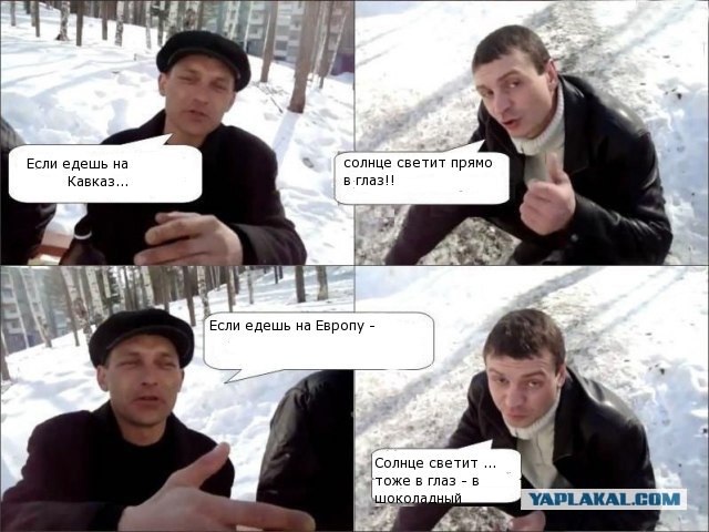чОтко!