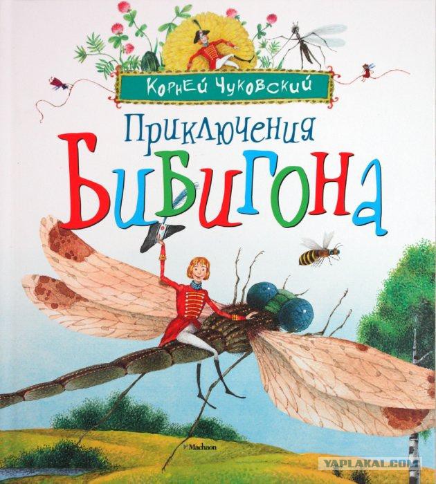 Украинским военным угрожает Чебурашка
