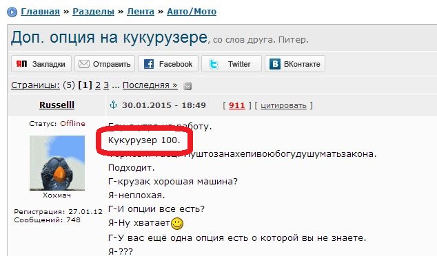 Доп. опция на кукурузере