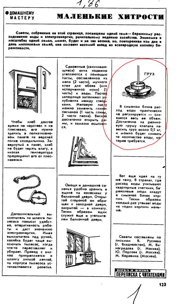 Маленькие хитрости