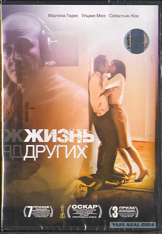 Как жилось в ГДР