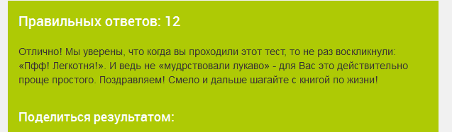 Хорошо ли ты знаешь русскую литературу?