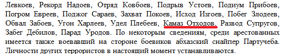 Украина задержала «майора российских ВС"