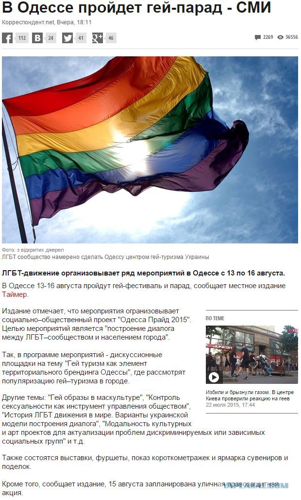 В Донецке подожгли машины ОБСЕ