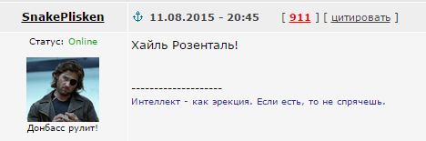 "Я не на уроке русского языка!"