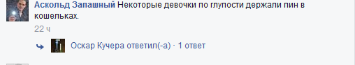 Найти ублюдка