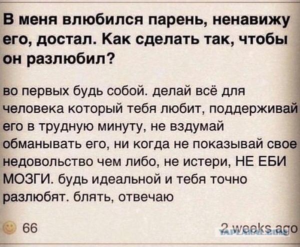 Женщины, которые не цепляют мужчин