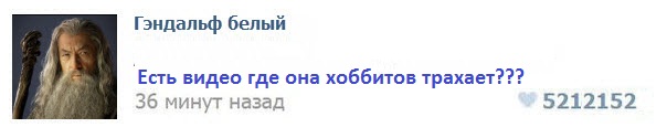 Школьница в костюме «сексуального Гэндальфа»