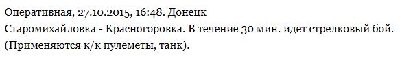 Перемирие кончилось, едва начавшись. Часть 15