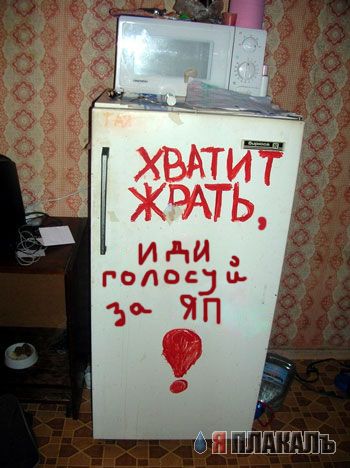 Они молятся за ЯПлакалъ !!!