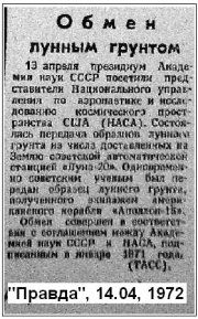 Как выглядели «Союз-19» и «Аполлон-ЭПАС»
