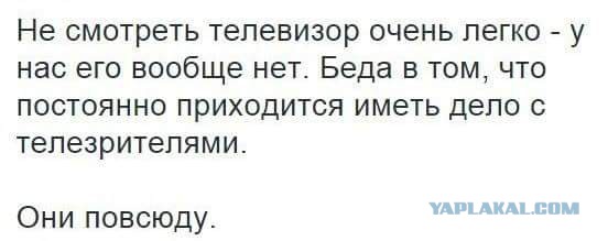 Я ненавижу телевизор