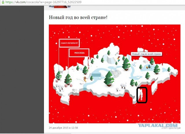 Coca-cola видит Россию без Крымского полуострова