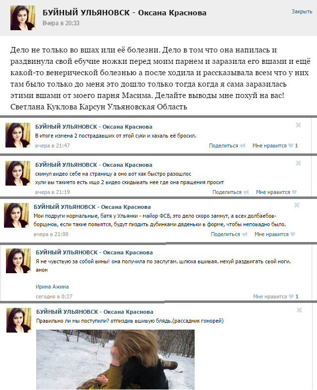 Групповое издевательство над учащимися
