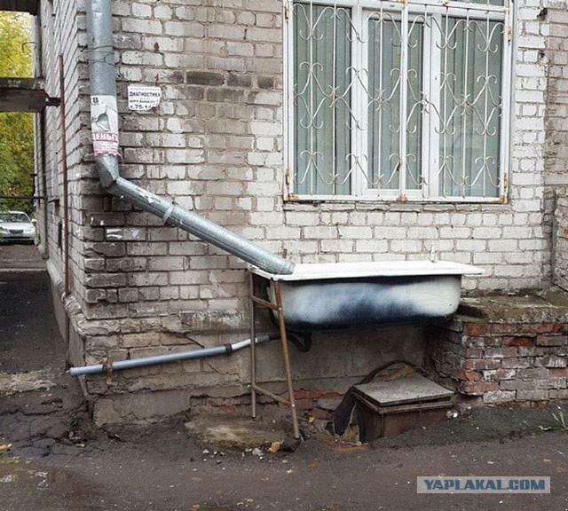 Где то в России