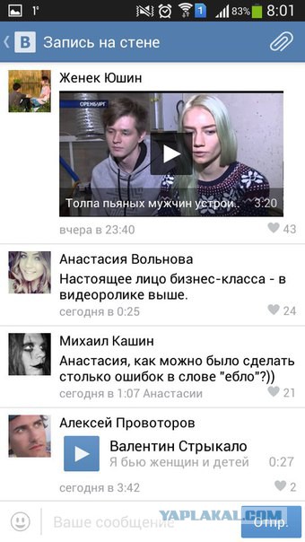 В Оренбурге участники квеста избили ведущих за сложные загадки