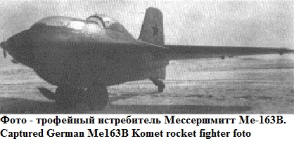 Легендарные трофеи Великой Отечественной войны